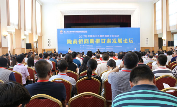2017世界隴商大會暨僑商隴上行活動在蘭州舉行，亞太集團總裁朱全祖榮獲“隴商公益人物”榮譽稱號